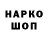 Кодеин напиток Lean (лин) 12DAMDO