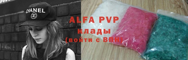 мяу мяу кристалл Магас