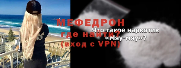 мефедрон мука Мегион