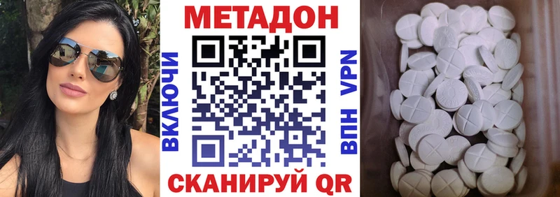 Купить закладки  Южа  Метадон кристалл 